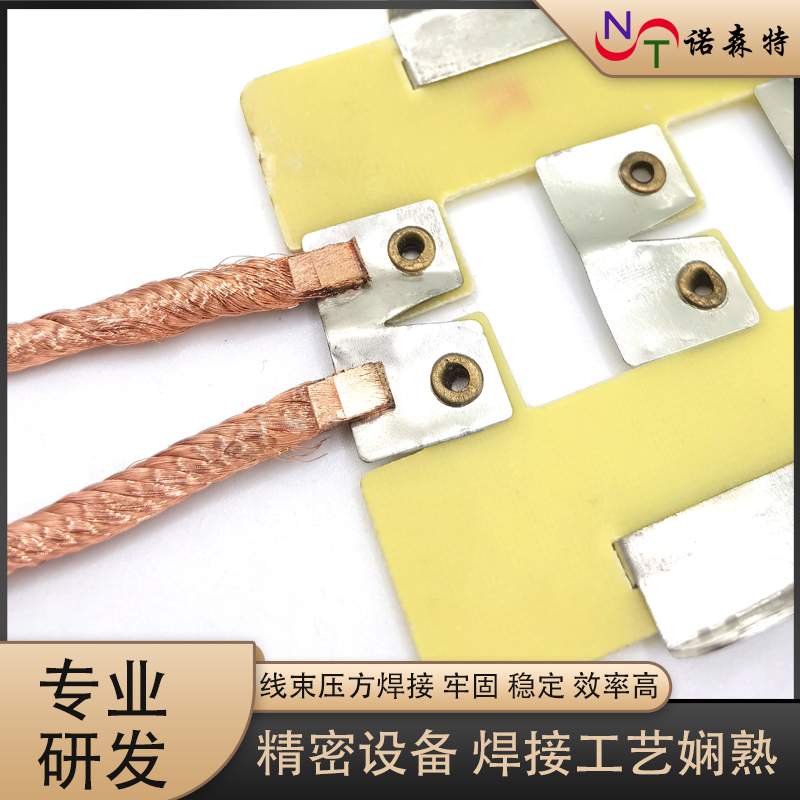 線束焊接8.jpg 線束焊接8.jpg